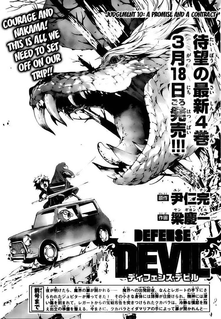 Defense Devil Chapter 38 1